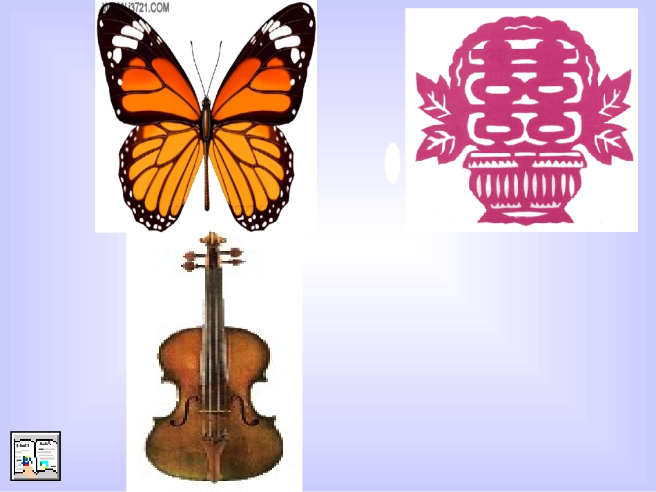 二年级轴对称图形课件_第2页