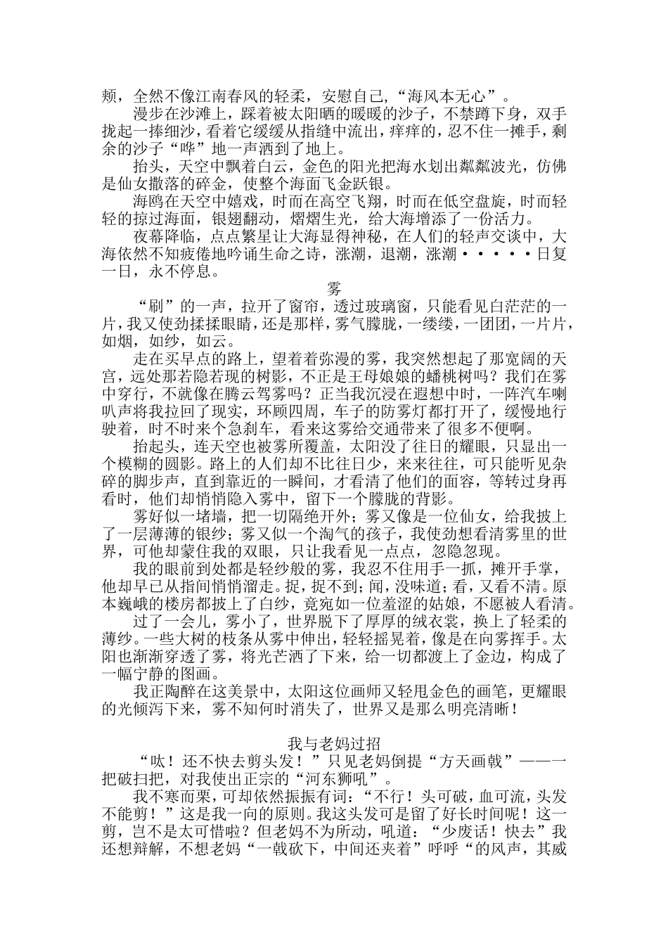 春怒1(1)_第2页