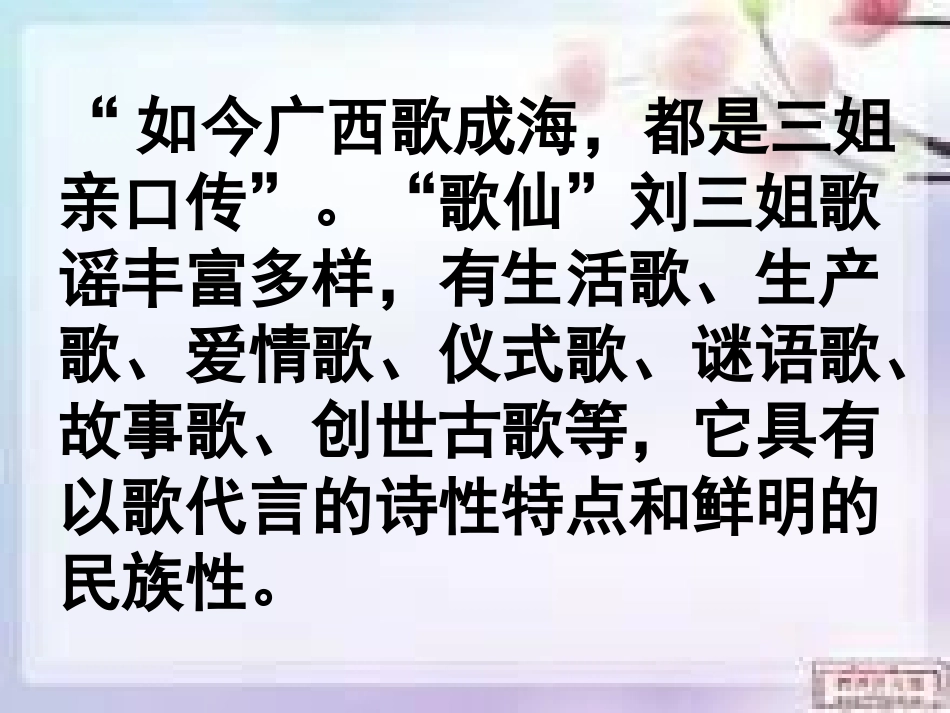 覃玉琼文化创新的途径(2)_第2页