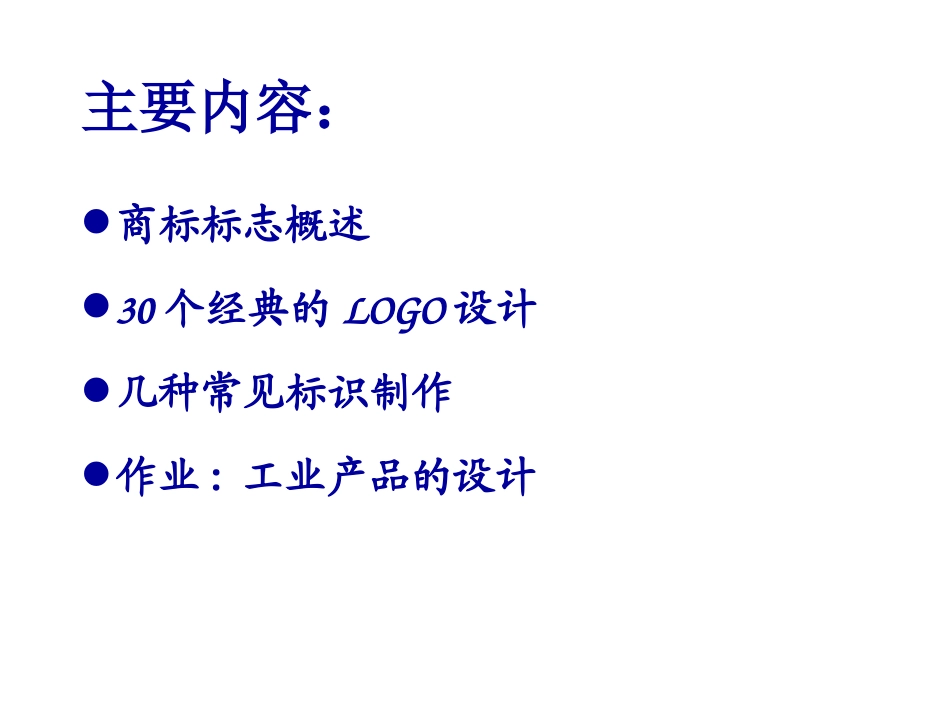 平面设计教学案例_第2页