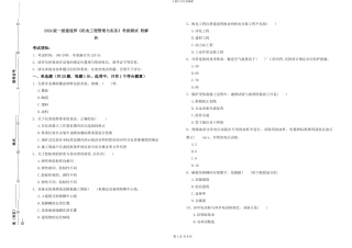 2024版一级建造师《机电工程管理与实务》考前测试