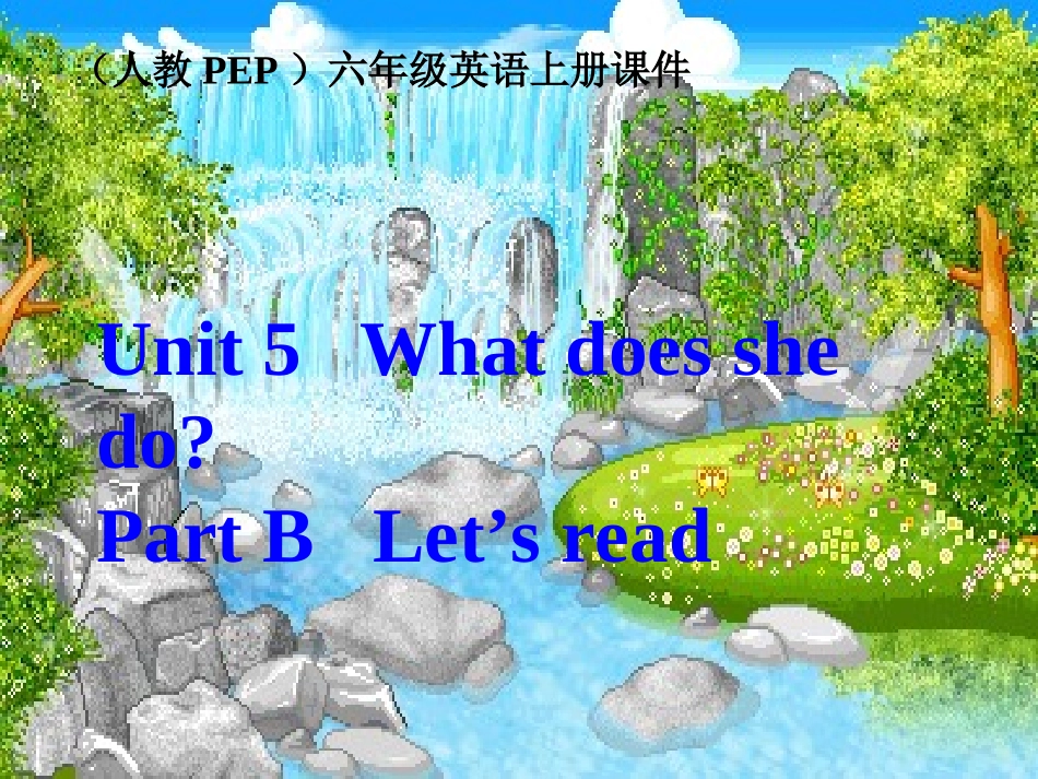 人教PEP版六年级英语上册《Unit5(13)PartB》PPT课件_第1页