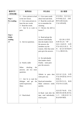 课堂观察教案