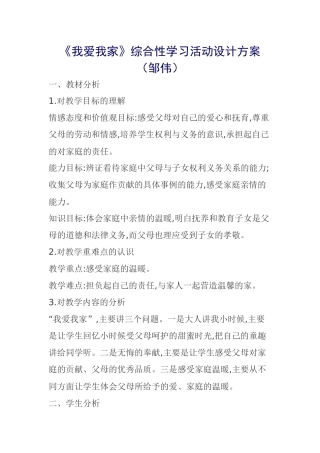 活动设计方案