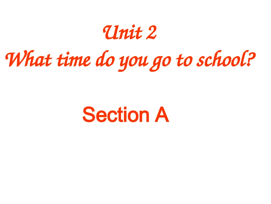新的一单元一课时课件_第1页