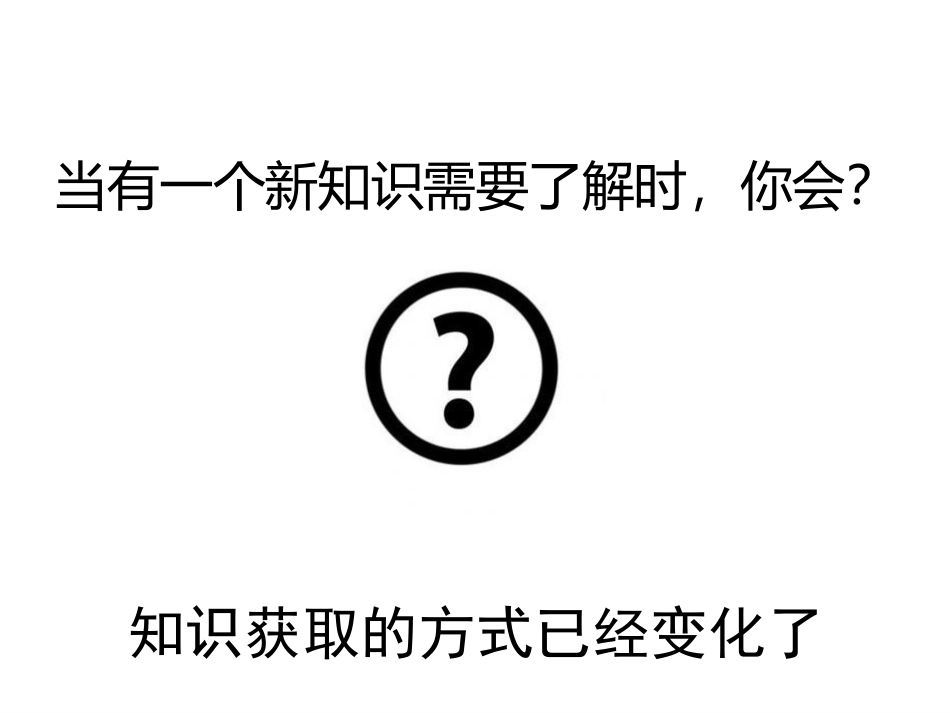 微课的设计、制作、应用与评价_第2页