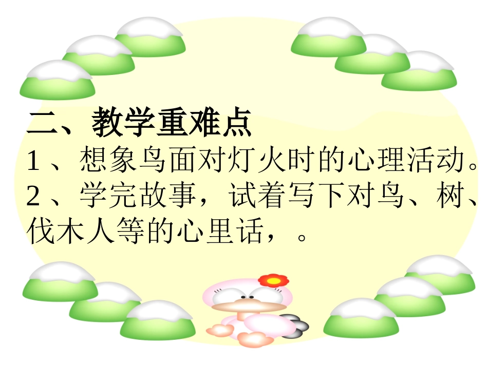 去年的树__王双_第3页
