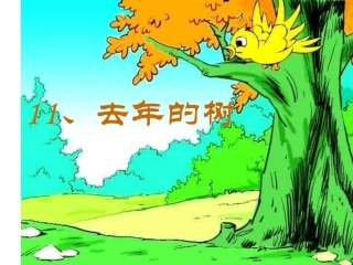 去年的树__王双