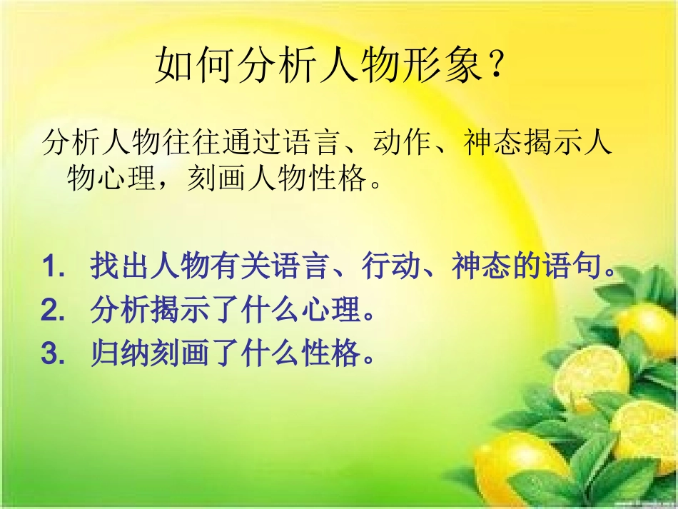 我的叔叔于勒演示文稿_第2页