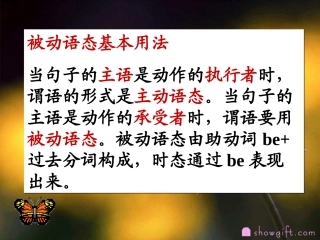 初中英语主动变被动实例讲解