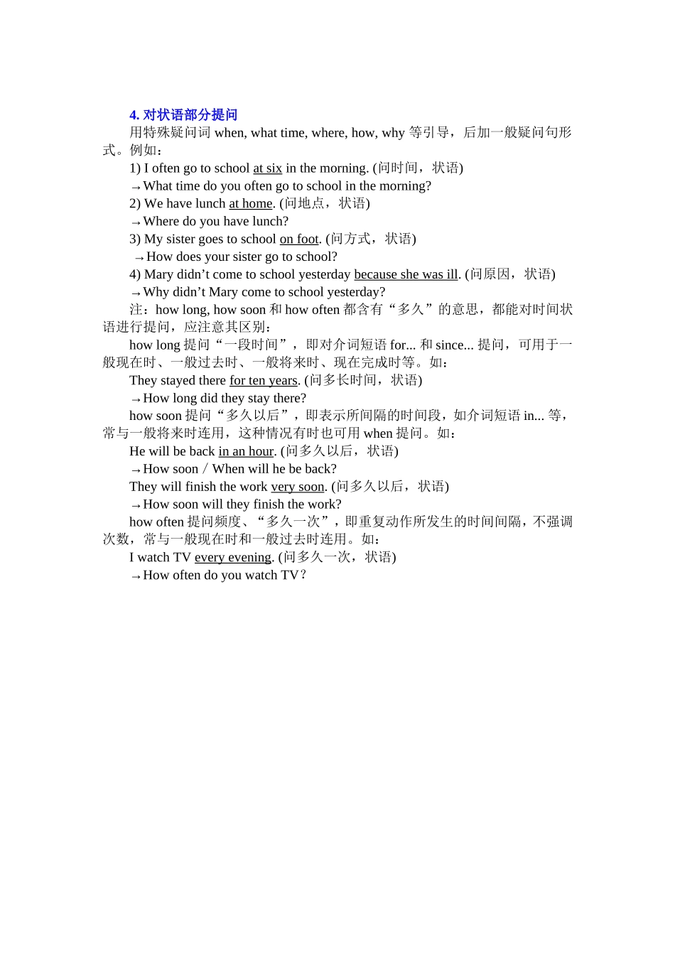 句型变换复习_第2页