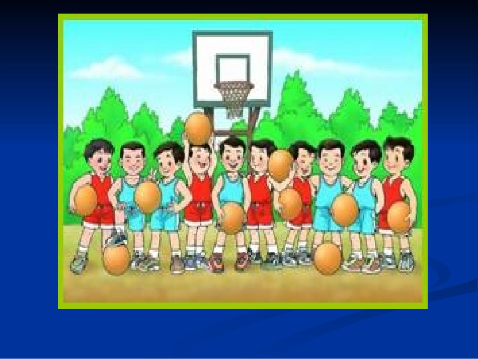 一去二三里课件(图2、3）_第1页