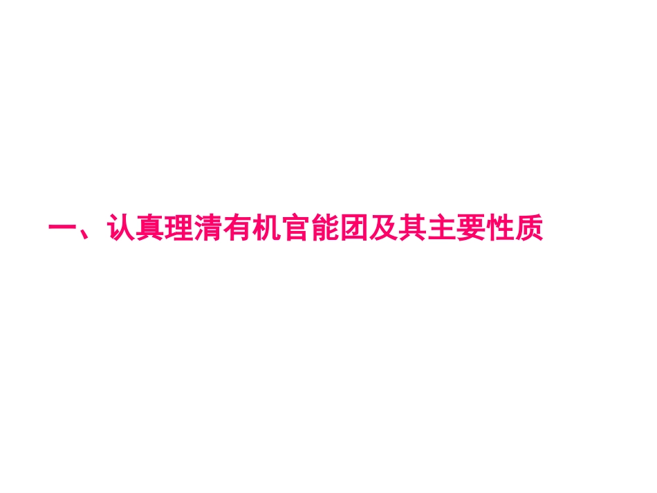 有机官能团复习（选择题）_第2页