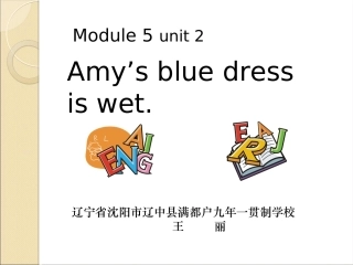 小学英语课件牛津版