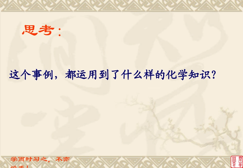 金属活动顺序表的简单运用_第3页