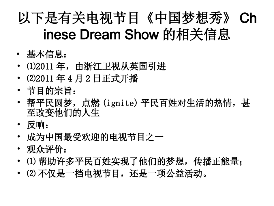 Writingof12thofST说明文_第2页