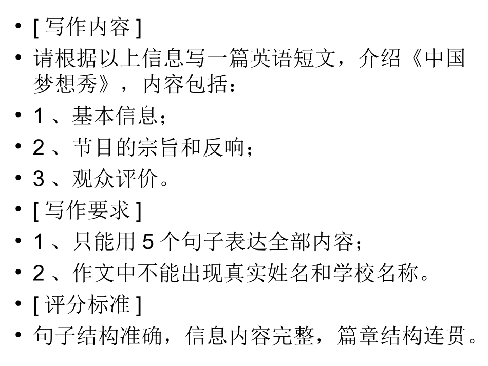 Writingof12thofST说明文_第3页