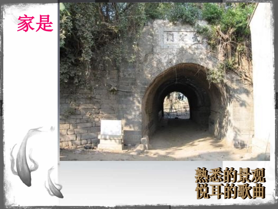 归去来兮辞（并序）_第2页