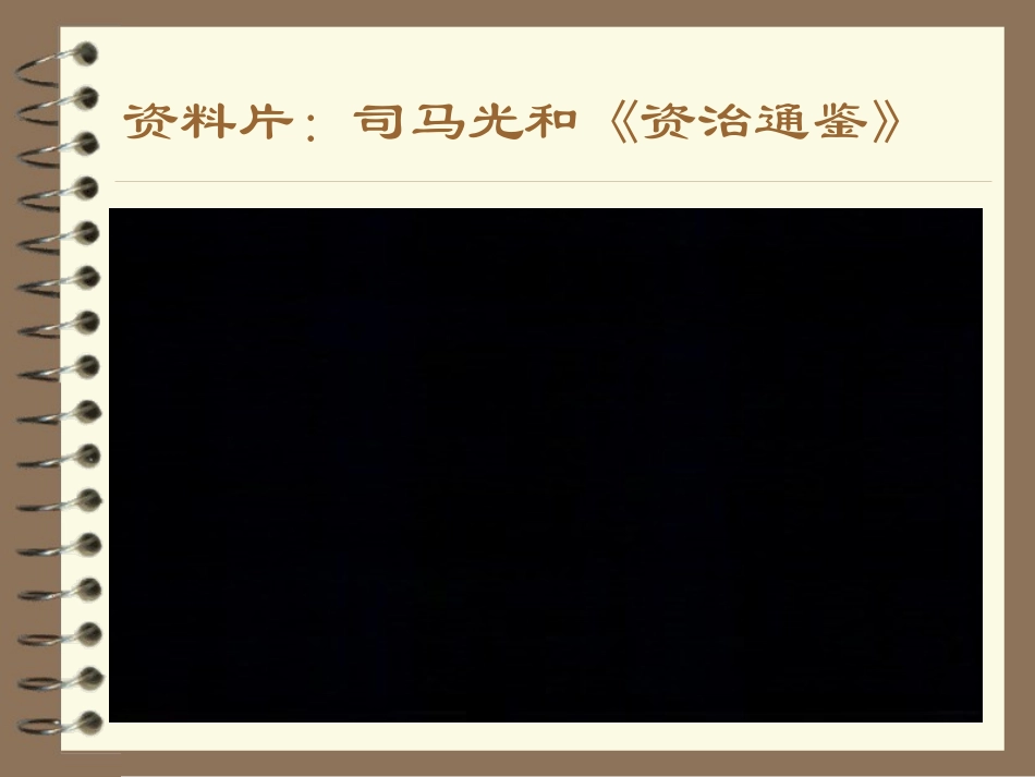 灿烂的宋元文化（二）_第2页