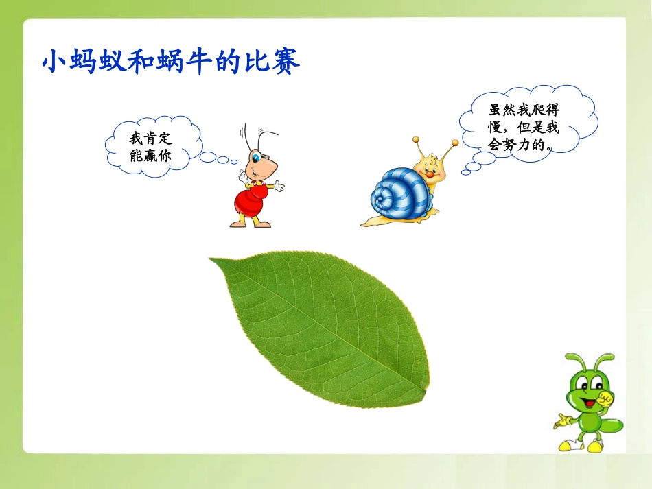 什么是周长（刘俊）_第2页