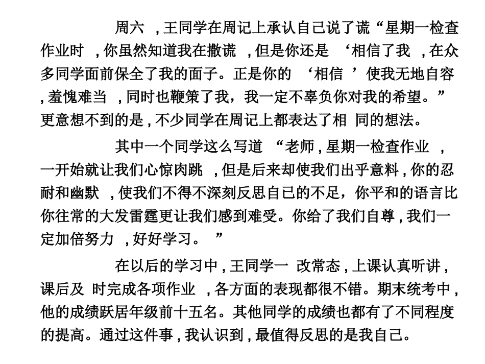 课堂教学管理（教师）_第3页