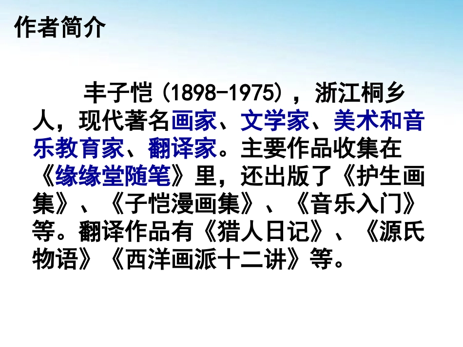 山中避雨七年级语文_第2页
