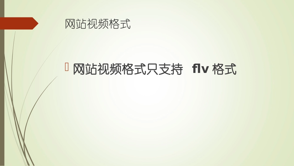 网站视频处理_第2页