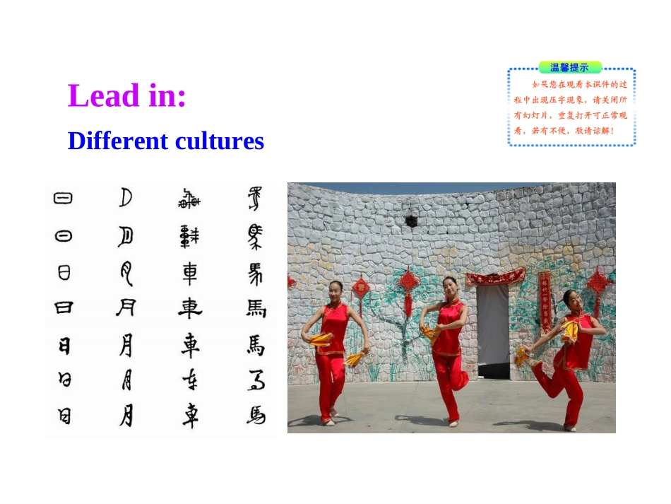 英语多媒体课件：冀教版九年级下Unit+5+Culture+Shapes+Us+Lesson+35（共23张PPT）_第2页