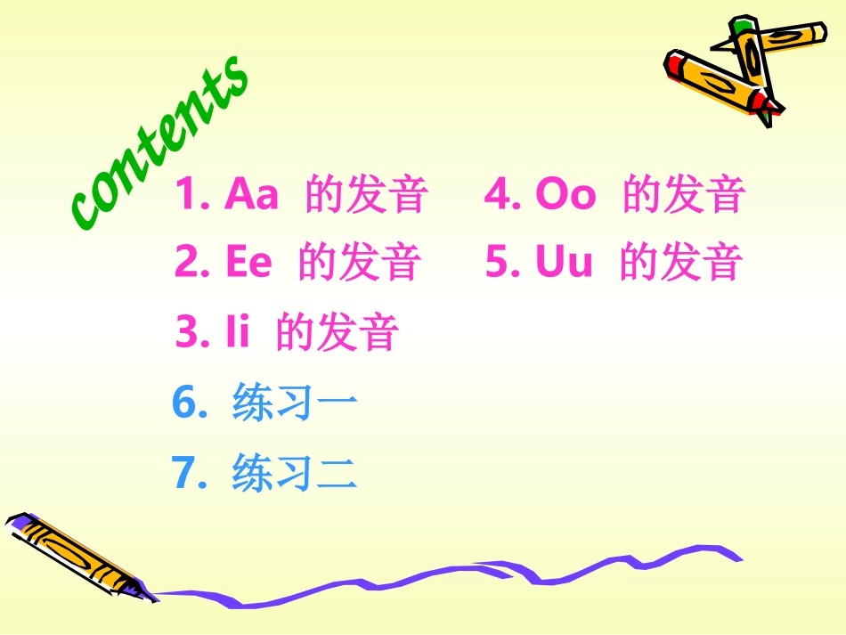 小学英语音标教学课件 (2)_第2页
