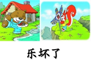 上课用《纸船和风筝》课件