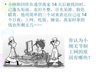 学会主宰自己 (2)