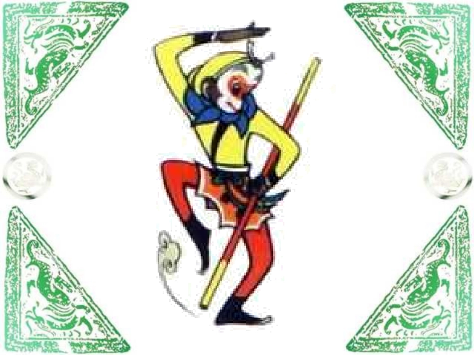 人教版小学语文三年级上册《盘古开天地》PPT课件 (2)_第3页