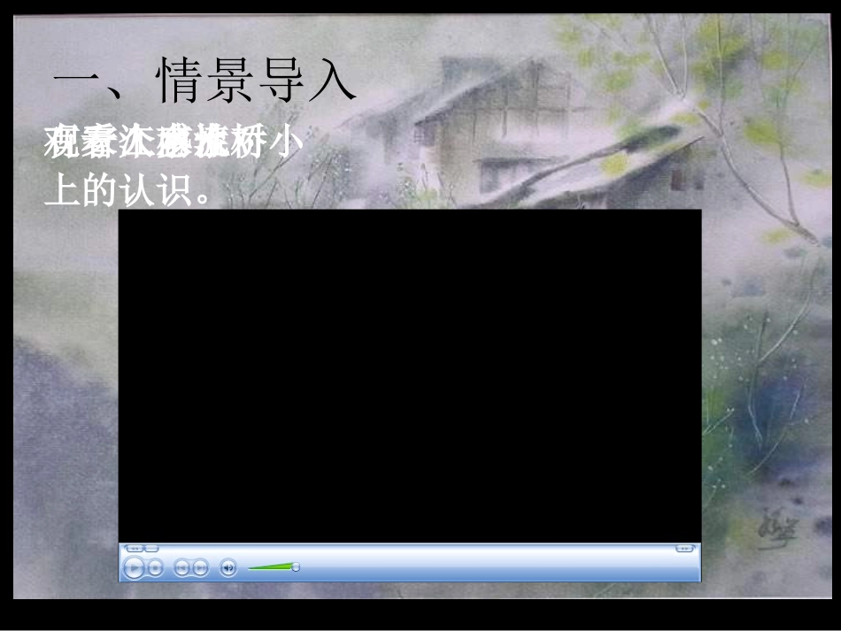 小桥流水人家 (5)_第2页
