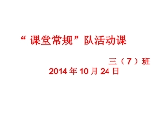 三年级上册语文园地四1 (5)