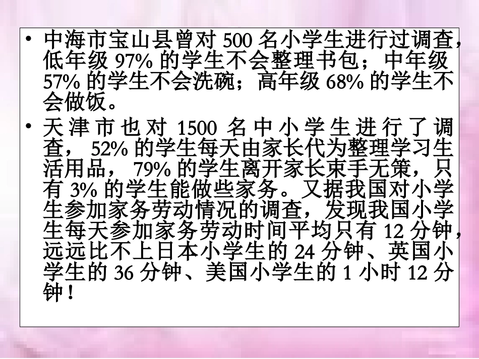 自己的事自己干课件_第2页