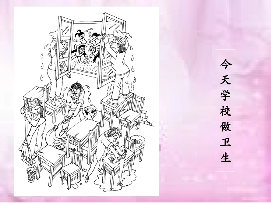 自己的事自己干课件_第3页