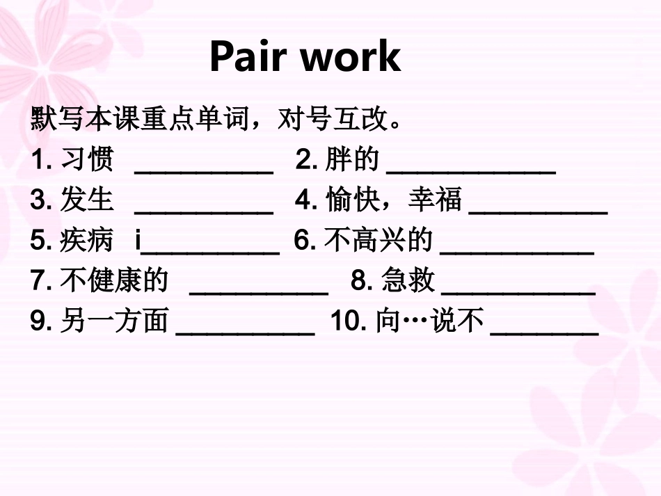 八年级仁爱英语Unit2Topic3SectionC_第2页