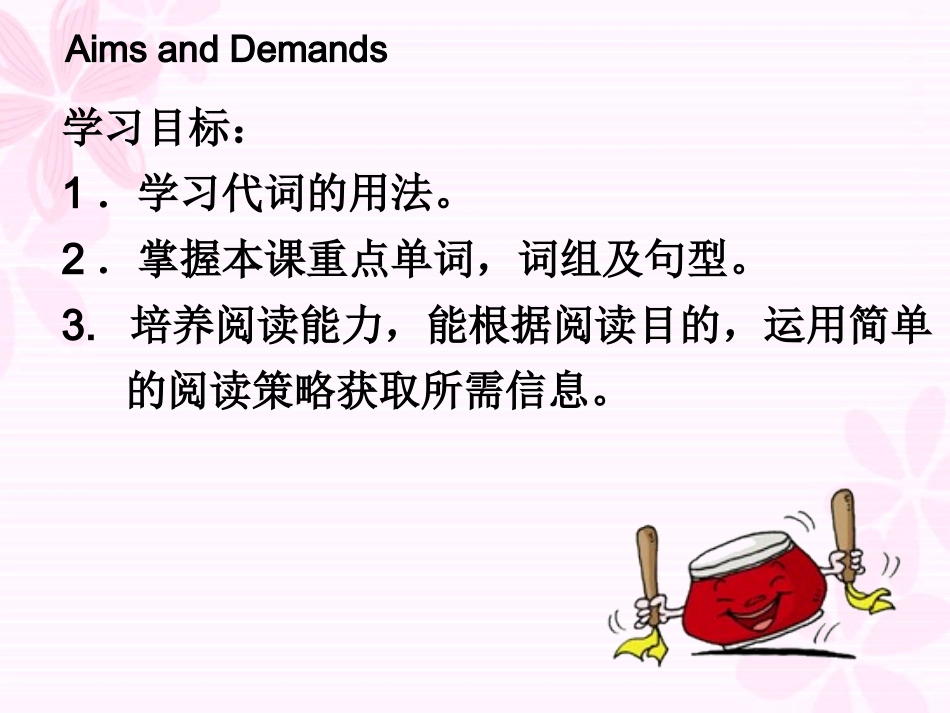 八年级仁爱英语Unit2Topic3SectionC_第3页