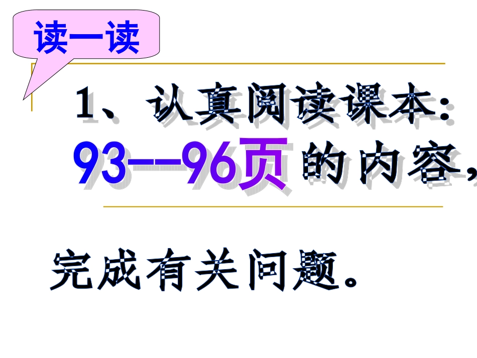 《我身边的权利与义务》课件_第2页