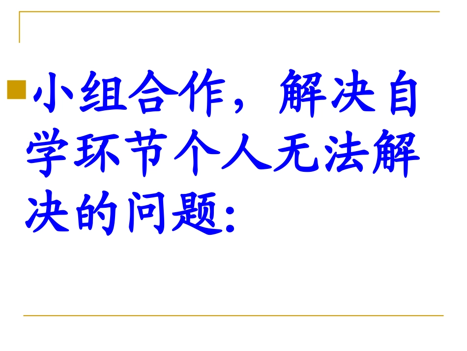 《我身边的权利与义务》课件_第3页