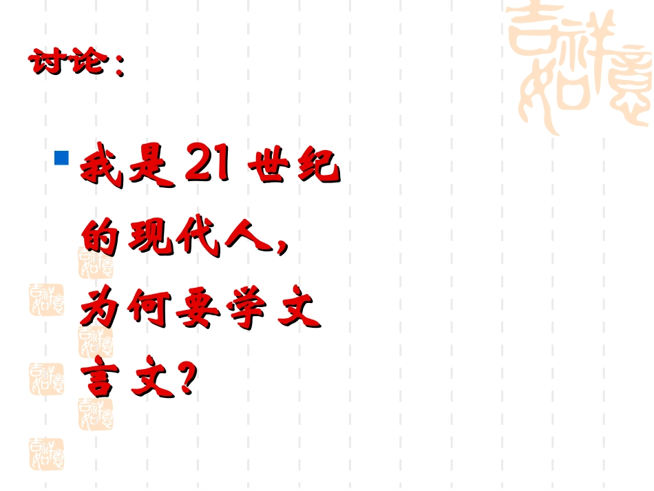 高中文言文学习要求_第2页
