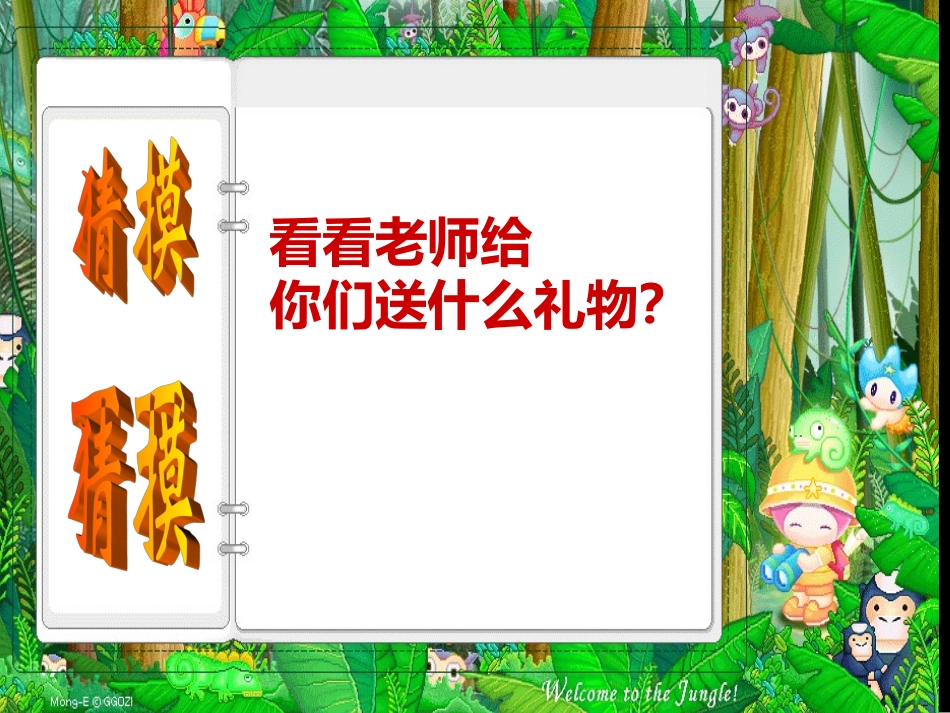 mpg各种各样的鞋2_第2页