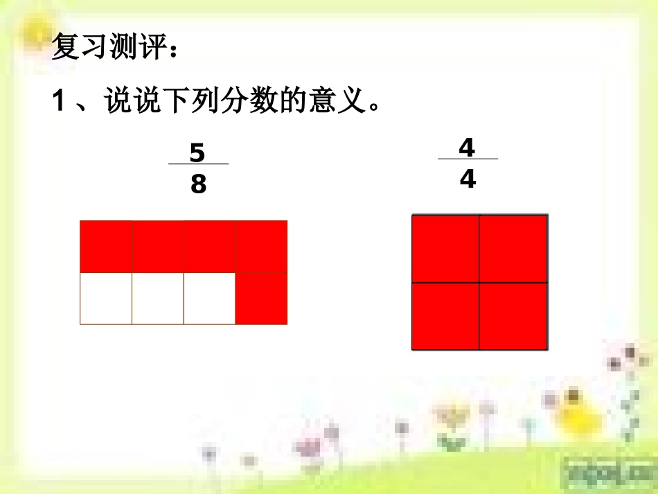 吃西瓜教学用王月花_第2页