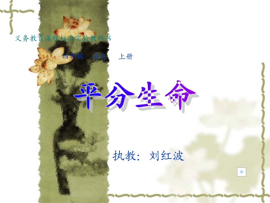 义务教育课程标准_第1页