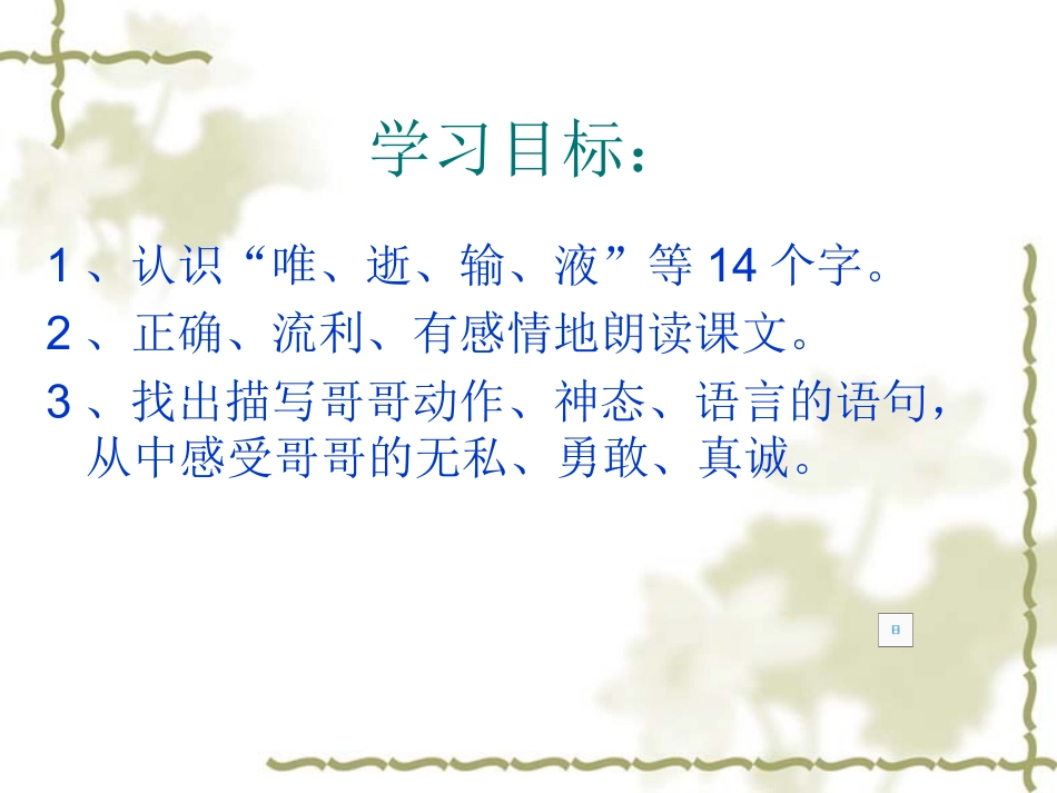 义务教育课程标准_第2页