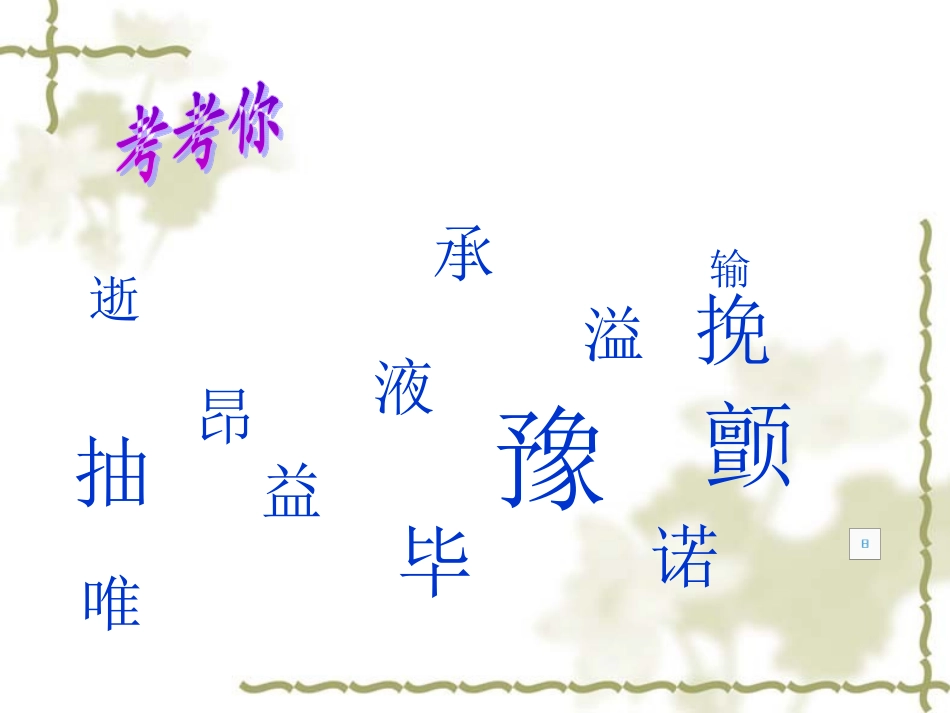 义务教育课程标准_第3页