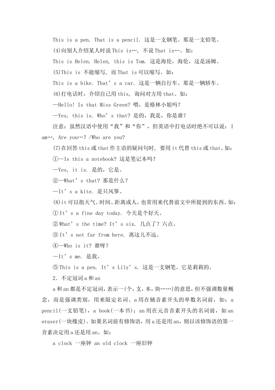 新目标七年级英语上Unit2Isthisyourpencil同步学案_第3页