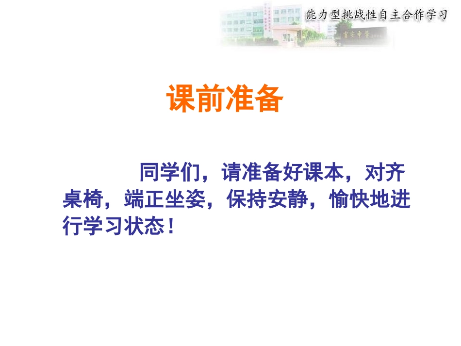挑战性自主合作学习（美术）_第2页