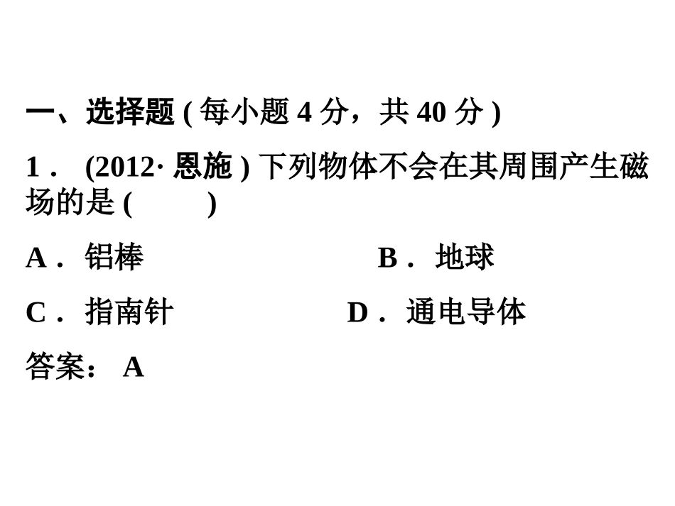 《电学》阶段练习_第2页