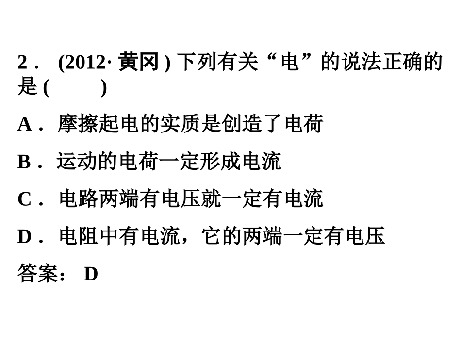 《电学》阶段练习_第3页